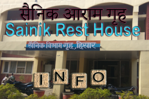 Sainik Rest house